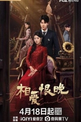 相爱恨晚2025