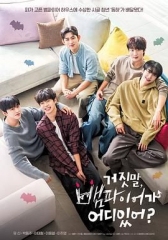 胡说，哪有什么吸血鬼