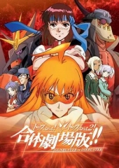 飞跃巅峰&amp;飞跃巅峰2合体剧场版