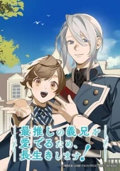 为了能长久地疼爱我最喜欢的义兄我要健康长寿